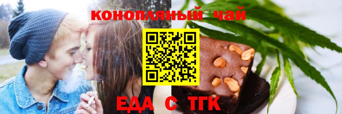 Новосибирск  Cannafood конопля  Вход с VPN 