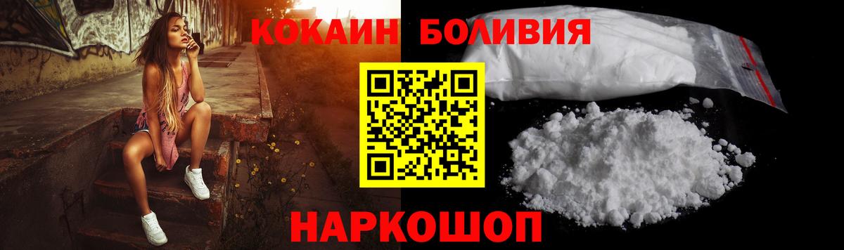 КОКАИН Эквадор Новосибирск
