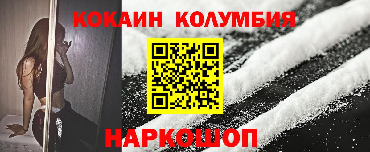 COCAIN  Вход с VPN  Новосибирск  КОКАИН 98%  COCAIN 99% 