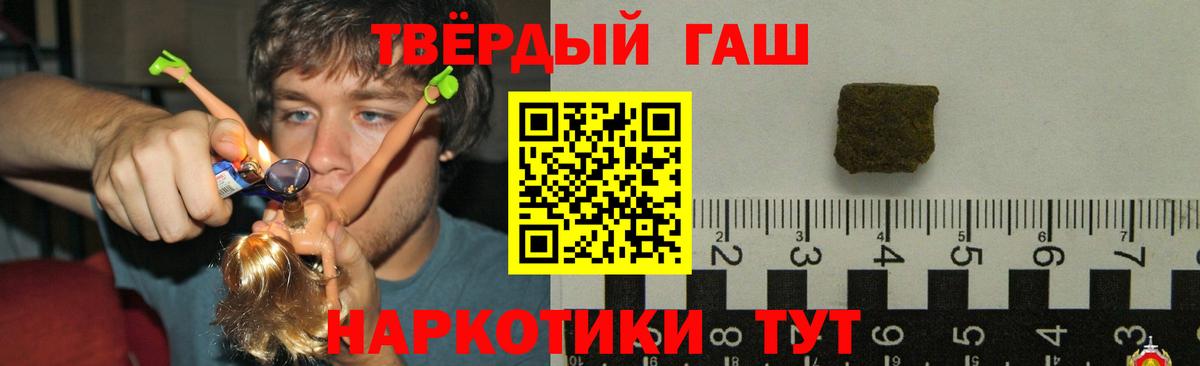 Гашиш хэш Новосибирск