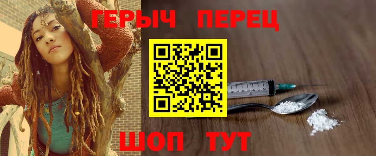 Героин Афган Новосибирск