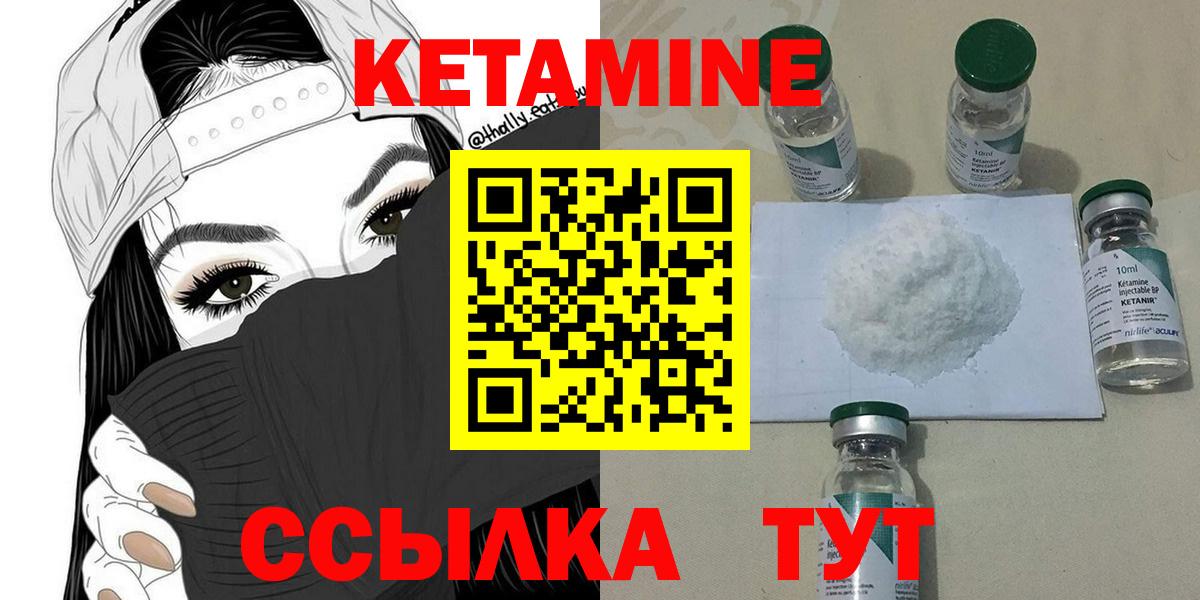 КЕТАМИН VHQ Новосибирск