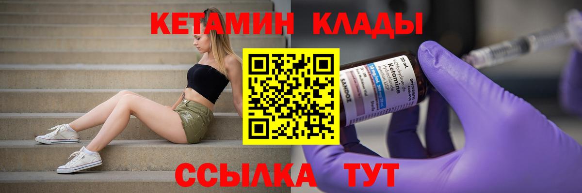Новосибирск  КЕТАМИН ketamine  мориарти телеграм  Вход с VPN 