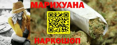 каннабис Гусиноозёрск