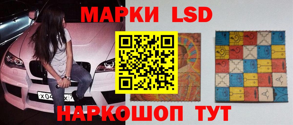 LSD-25 экстази кислота Новосибирск