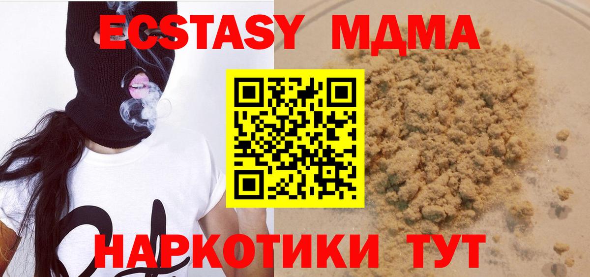 Новосибирск  МДМА Molly  МДМА Molly  Вход с VPN 