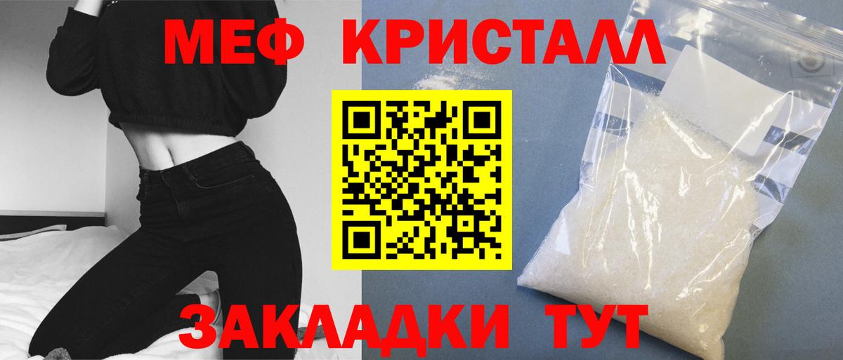 Мефедрон VHQ  Вход с VPN  МЯУ-МЯУ  Мефедрон  Новосибирск  МЕФ кристаллы 