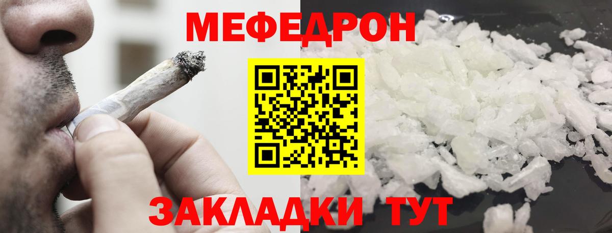 МЕФ мука Новосибирск