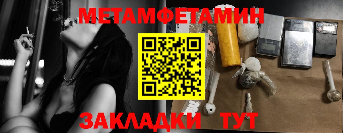 Метамфетамин пудра  Метамфетамин пудра  Новосибирск  Первитин  Вход с VPN 