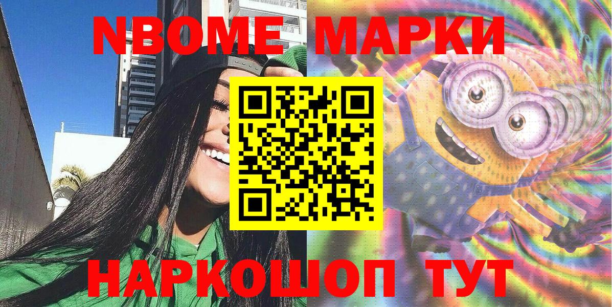 Марки N-bome  Вход с VPN  Новосибирск  Наркотические марки 1,5мг  Наркотические марки 1,5мг 