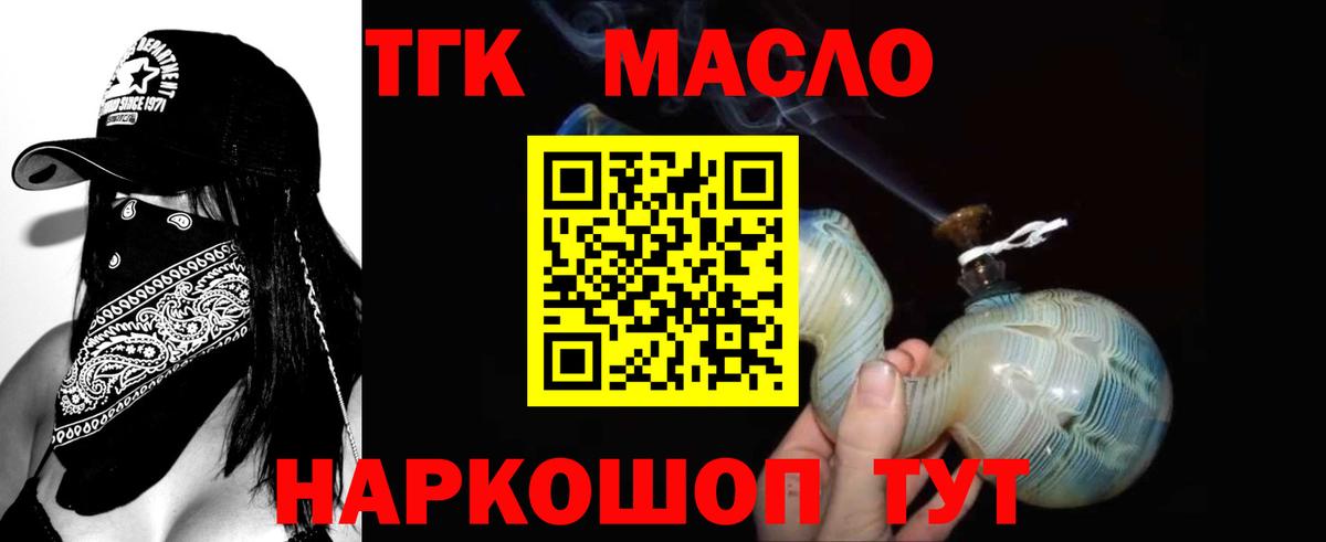 ТГК жижа Новосибирск