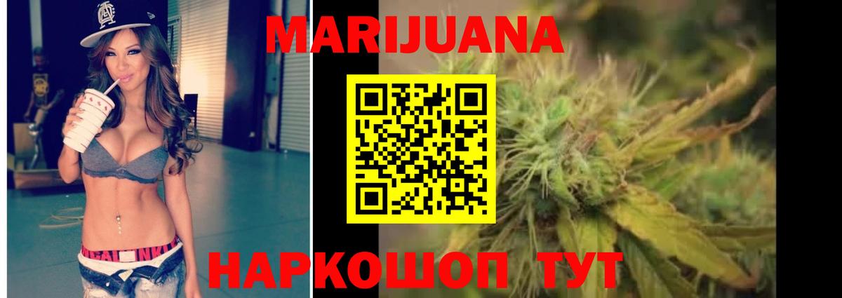 Конопля индика  МАРИХУАНА White Widow  Шишки марихуана гибрид  Новосибирск  Вход с VPN 